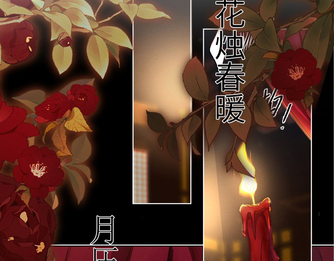 大仙儿 序章：清纯男大何故夜夜笙歌 第35页