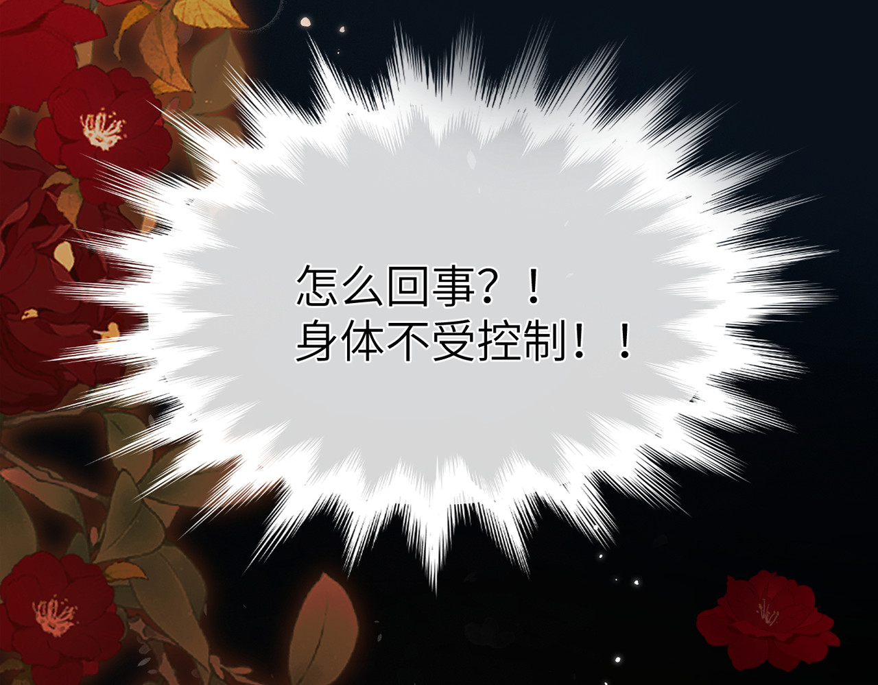 大仙儿 序章：清纯男大何故夜夜笙歌 第45页