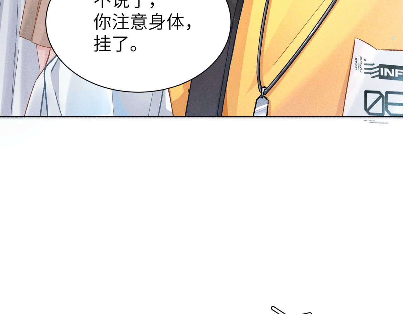 大仙儿 第1话：我自由了！ 第103页
