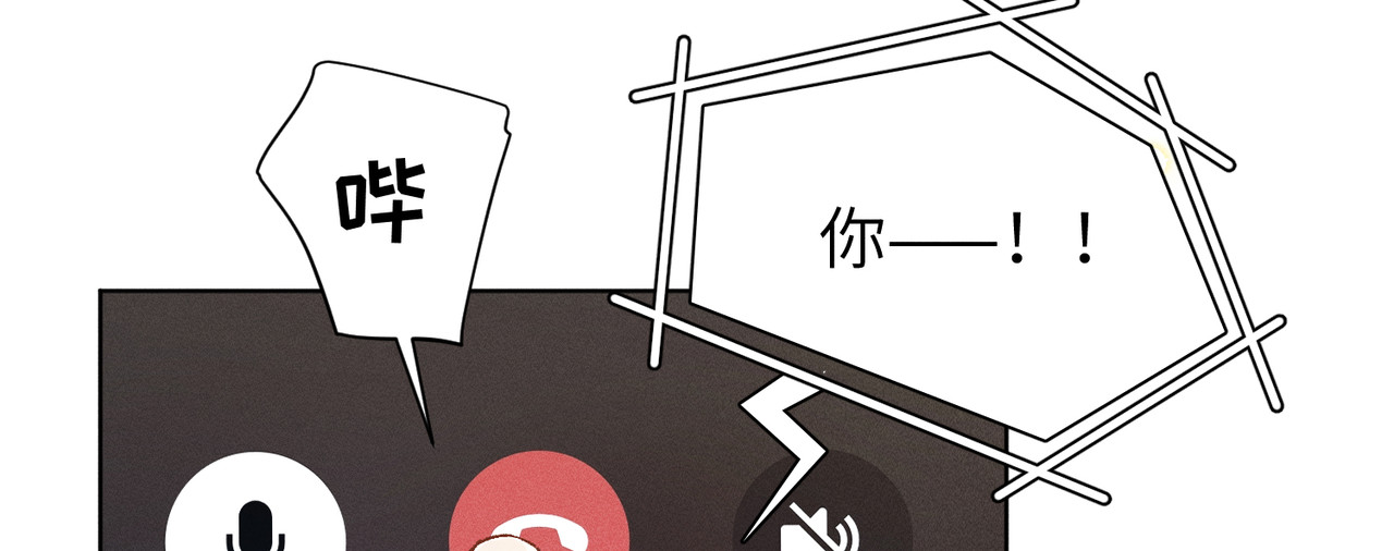 大仙儿 第1话：我自由了！ 第104页