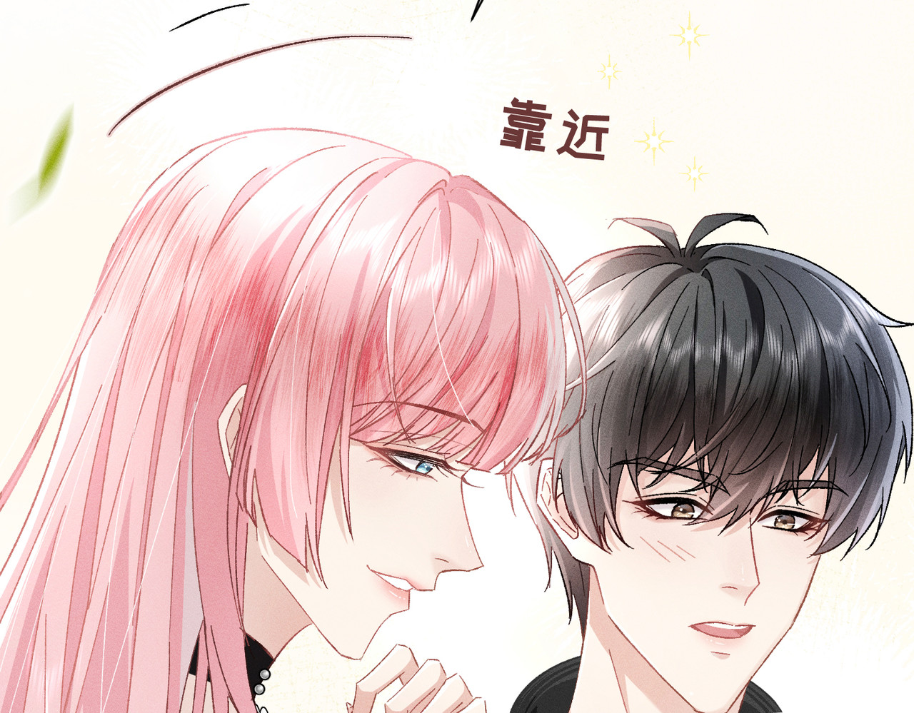 大仙儿 第1话：我自由了！ 第138页