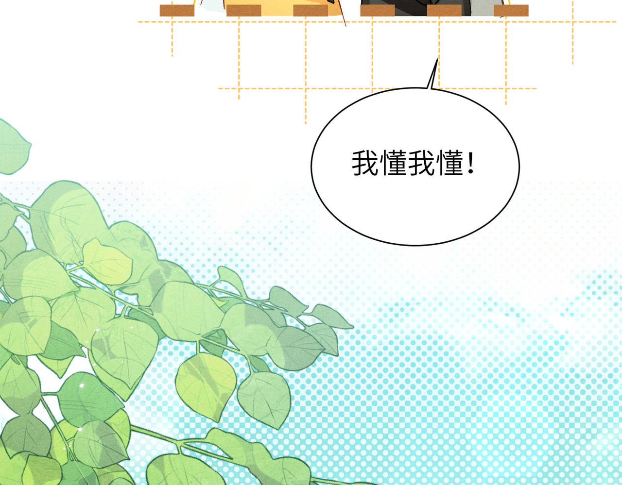 大仙儿 第1话：我自由了！ 第154页