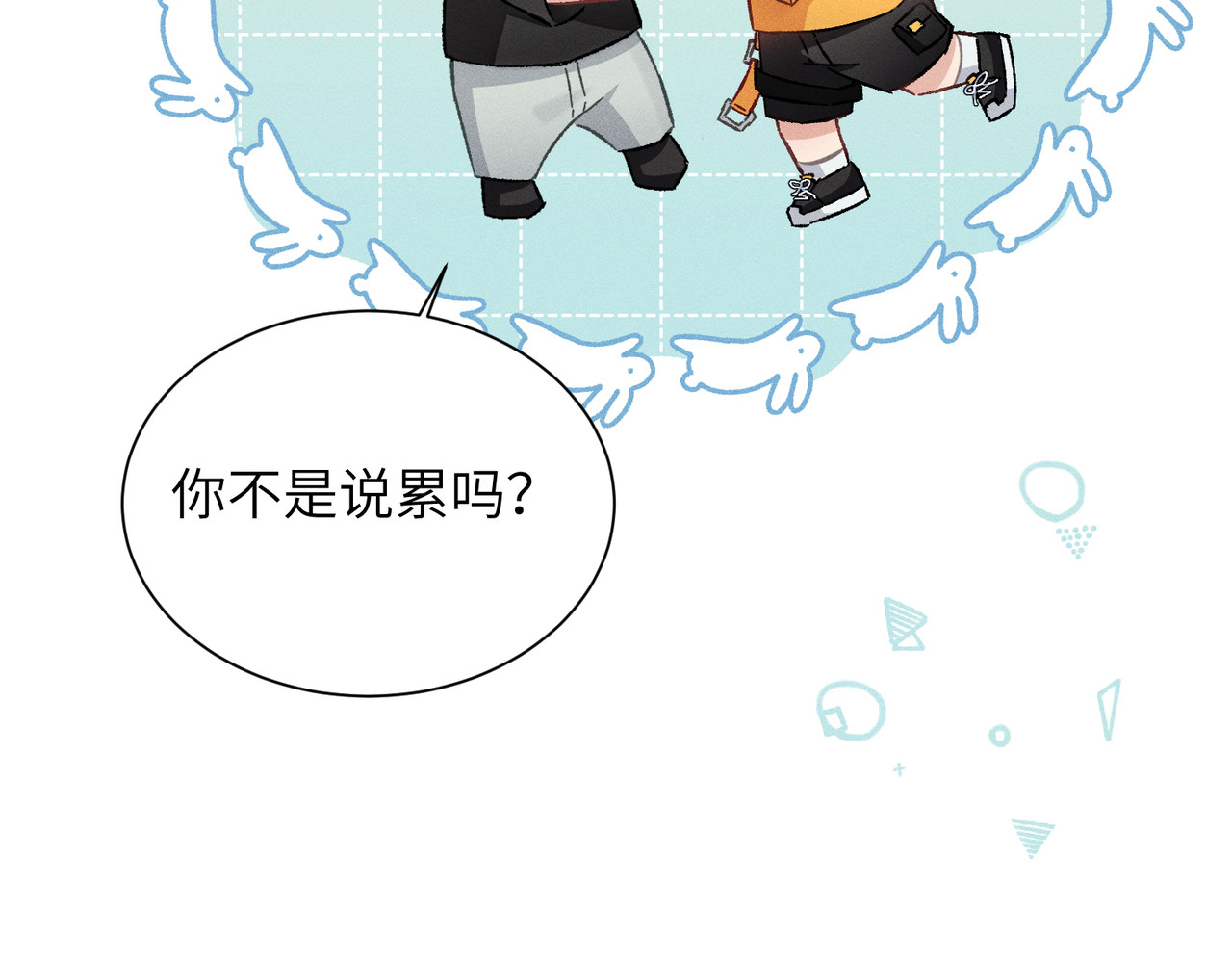 大仙儿 第1话：我自由了！ 第214页