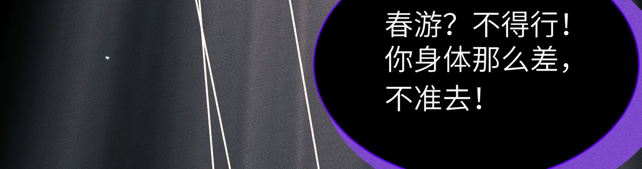 大仙儿 第1话：我自由了！ 第80页