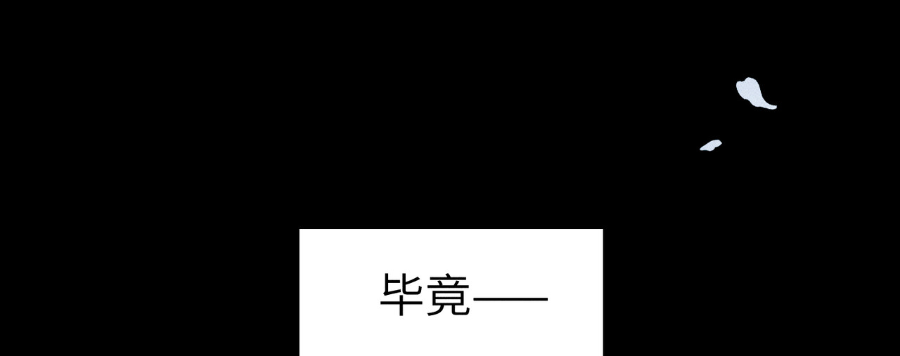 大仙儿 第1话：我自由了！ 第92页