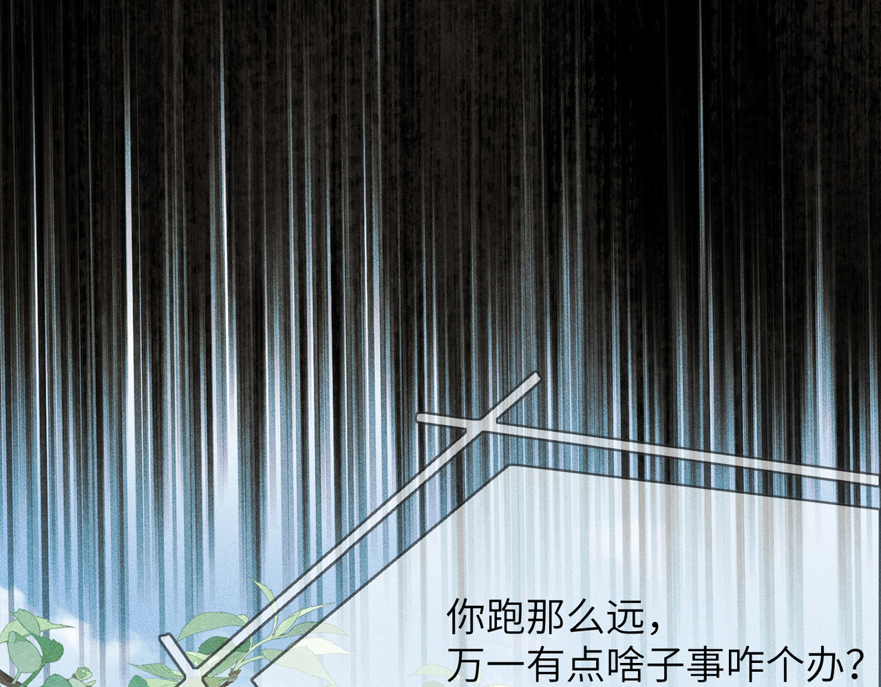 大仙儿 第1话：我自由了！ 第99页