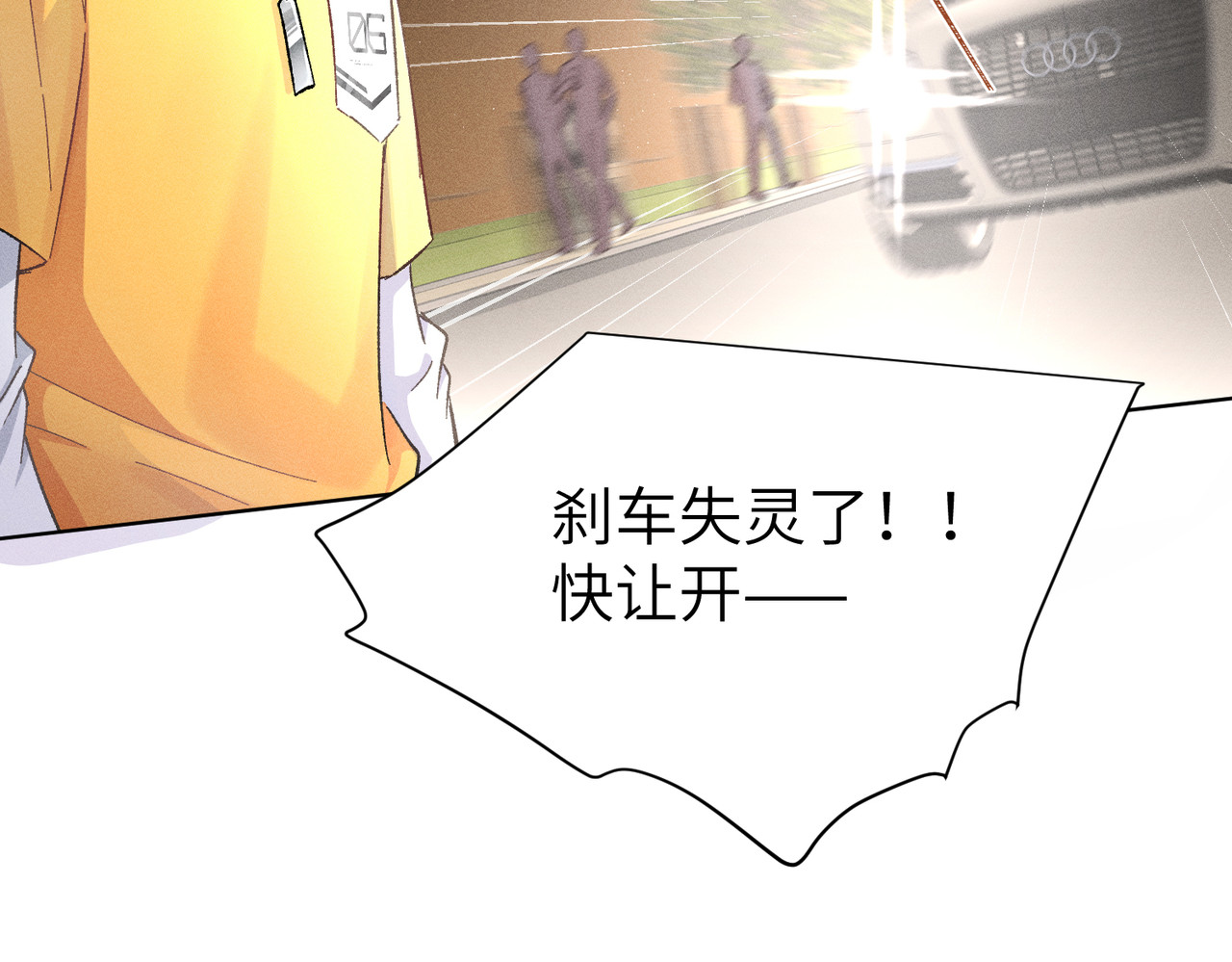 大仙儿 第2话：庙会游神 第7页
