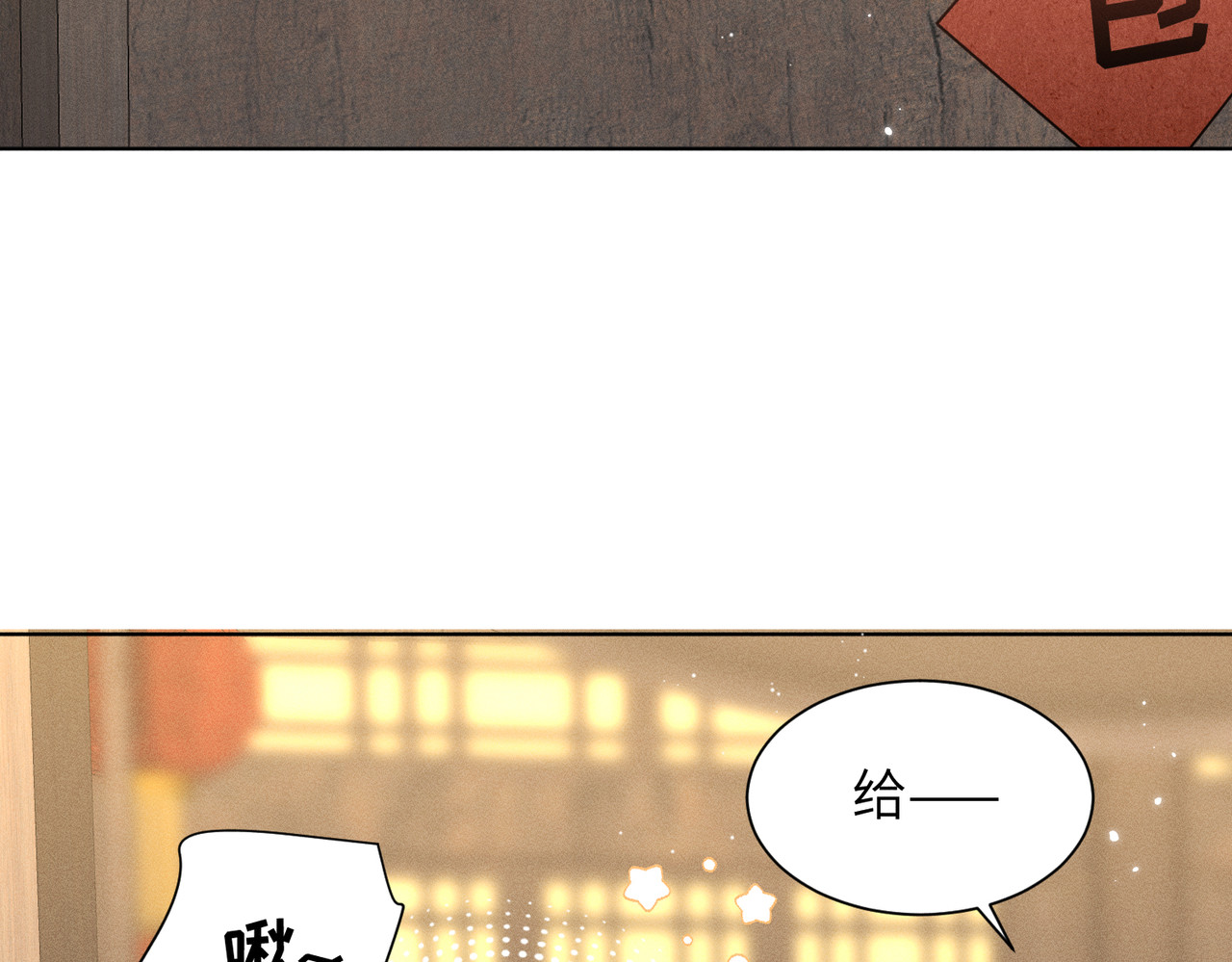 大仙儿 第2话：庙会游神 第75页