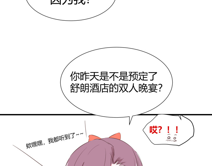 避情蛊 01毕业 第24页