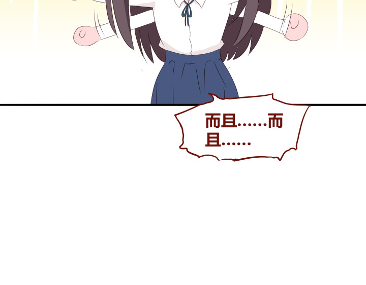 避情蛊 01毕业 第29页