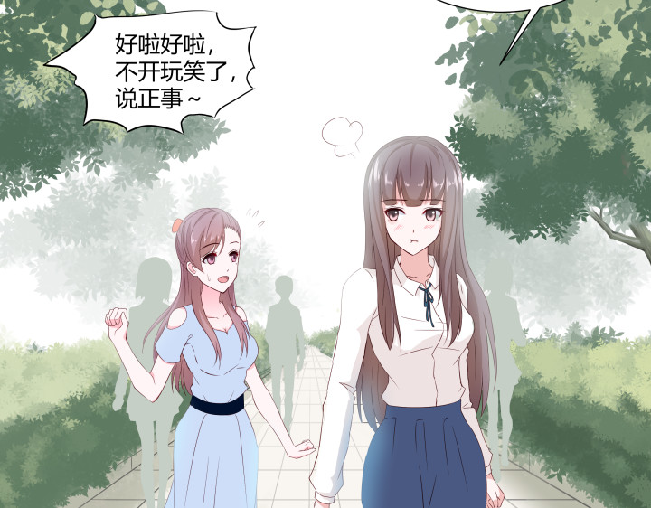 避情蛊 01毕业 第37页