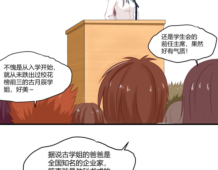 避情蛊 第5页