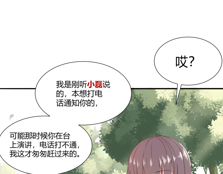 避情蛊 01毕业 第44页
