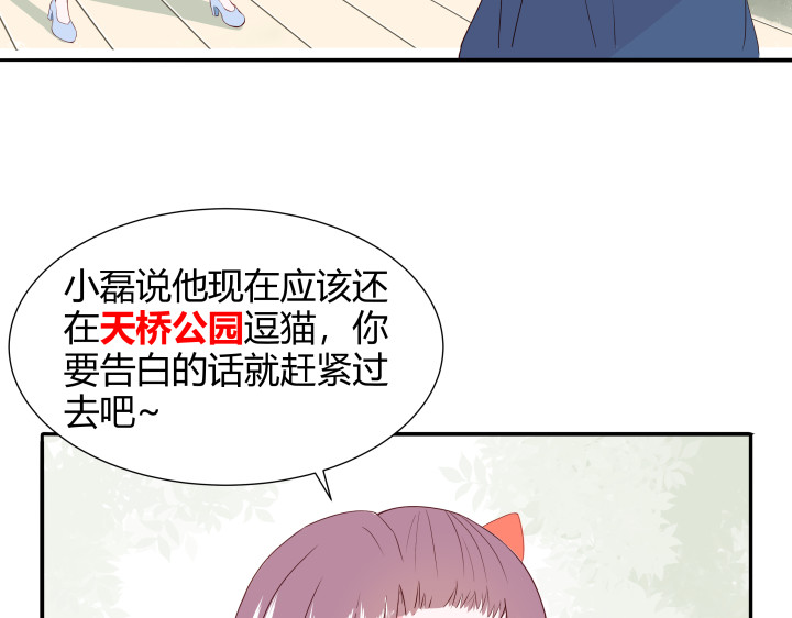 避情蛊 01毕业 第46页