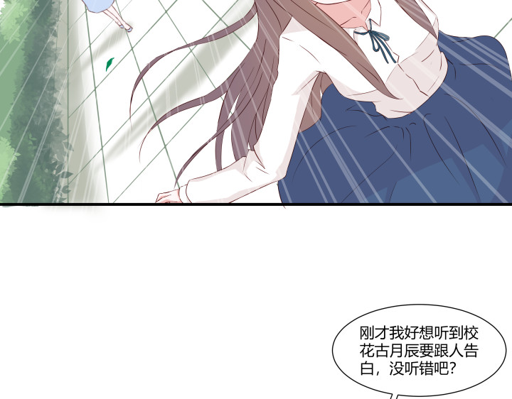 避情蛊 01毕业 第51页