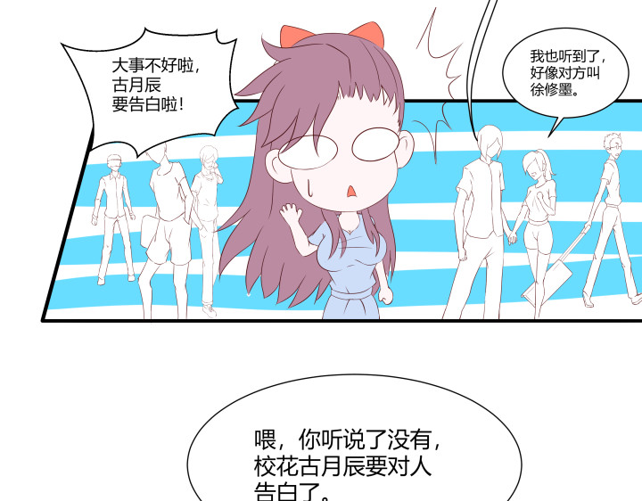 避情蛊 01毕业 第52页