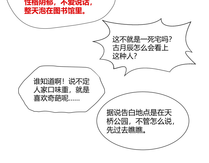 避情蛊 01毕业 第56页