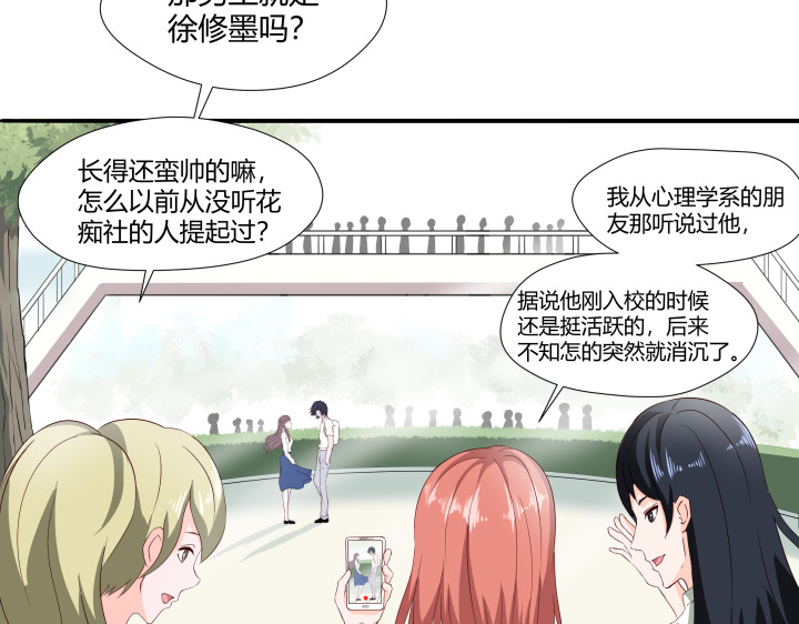 避情蛊 01毕业 第59页