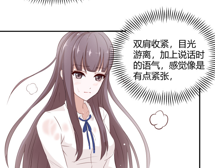 避情蛊 01毕业 第65页