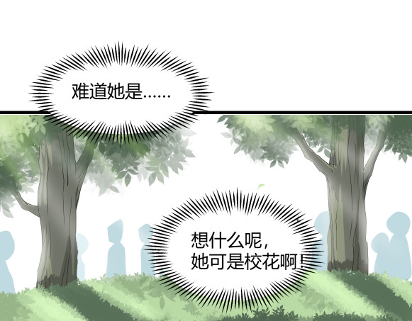 避情蛊 01毕业 第68页