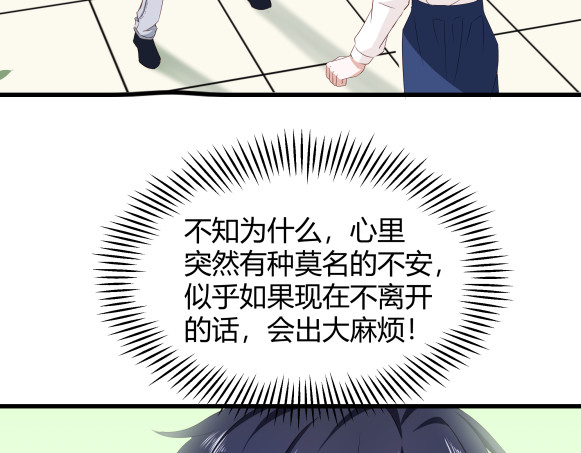 避情蛊 01毕业 第70页