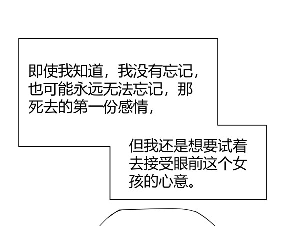 避情蛊 01毕业 第91页