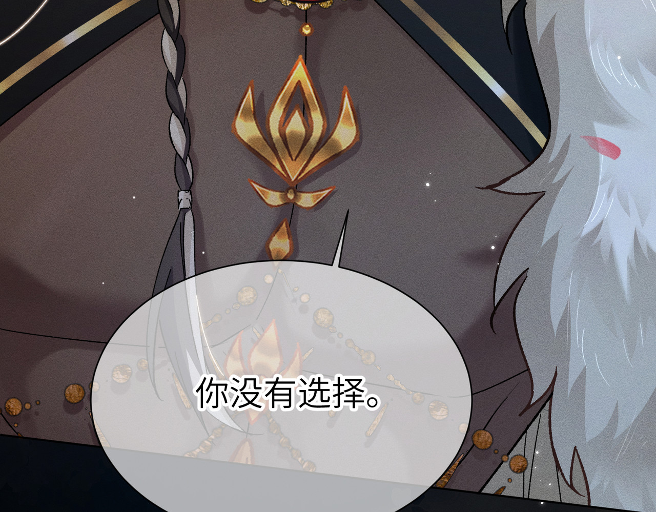 大仙儿 第3话：这不是去幼儿园的车！ 第138页