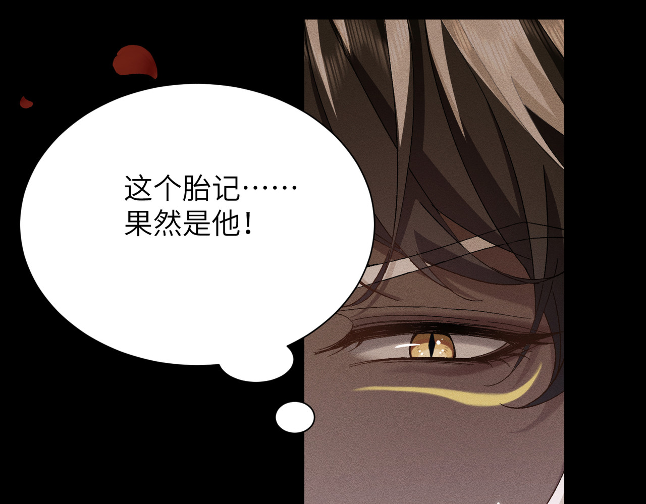 大仙儿 第3话：这不是去幼儿园的车！ 第168页