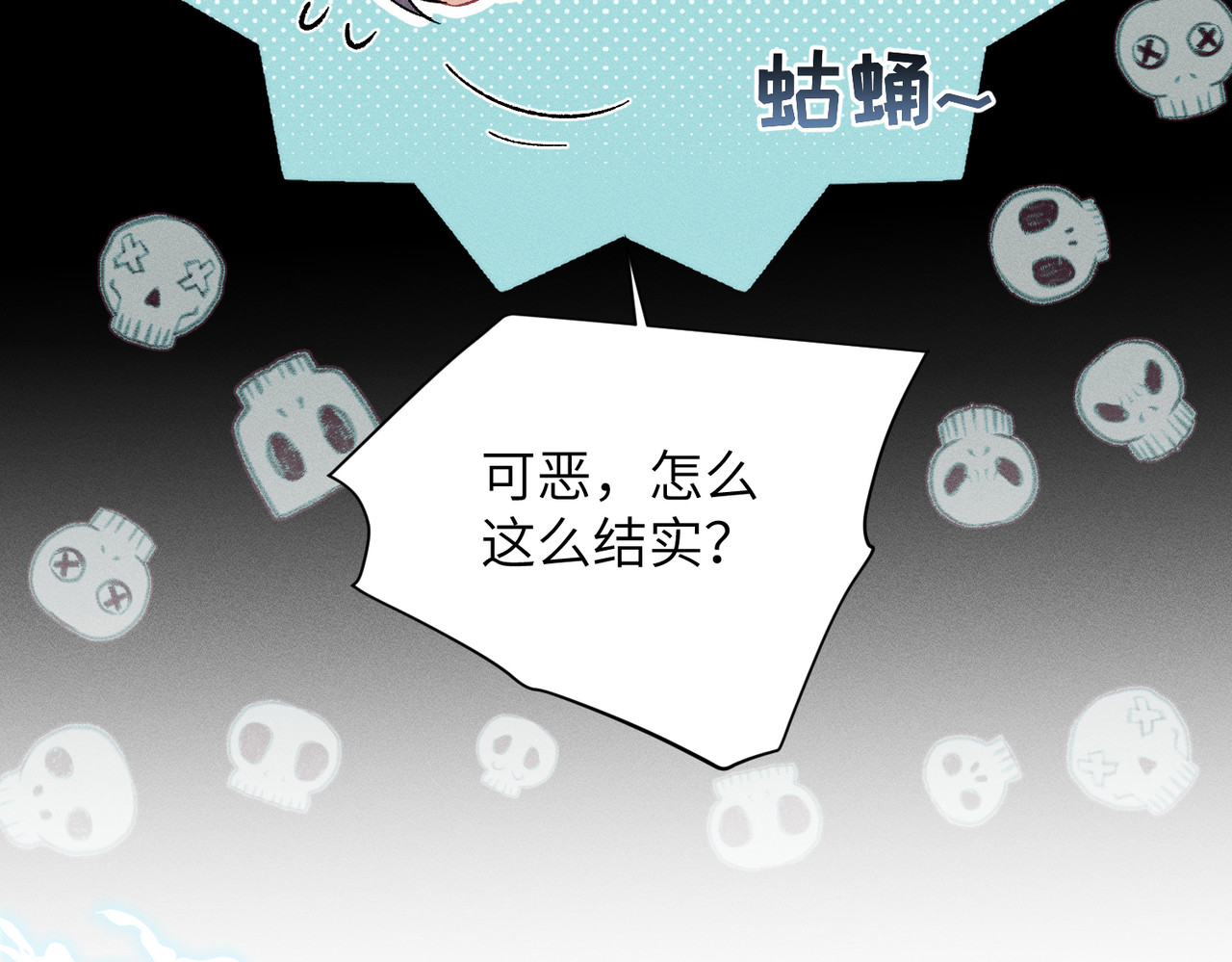 大仙儿 第3话：这不是去幼儿园的车！ 第27页