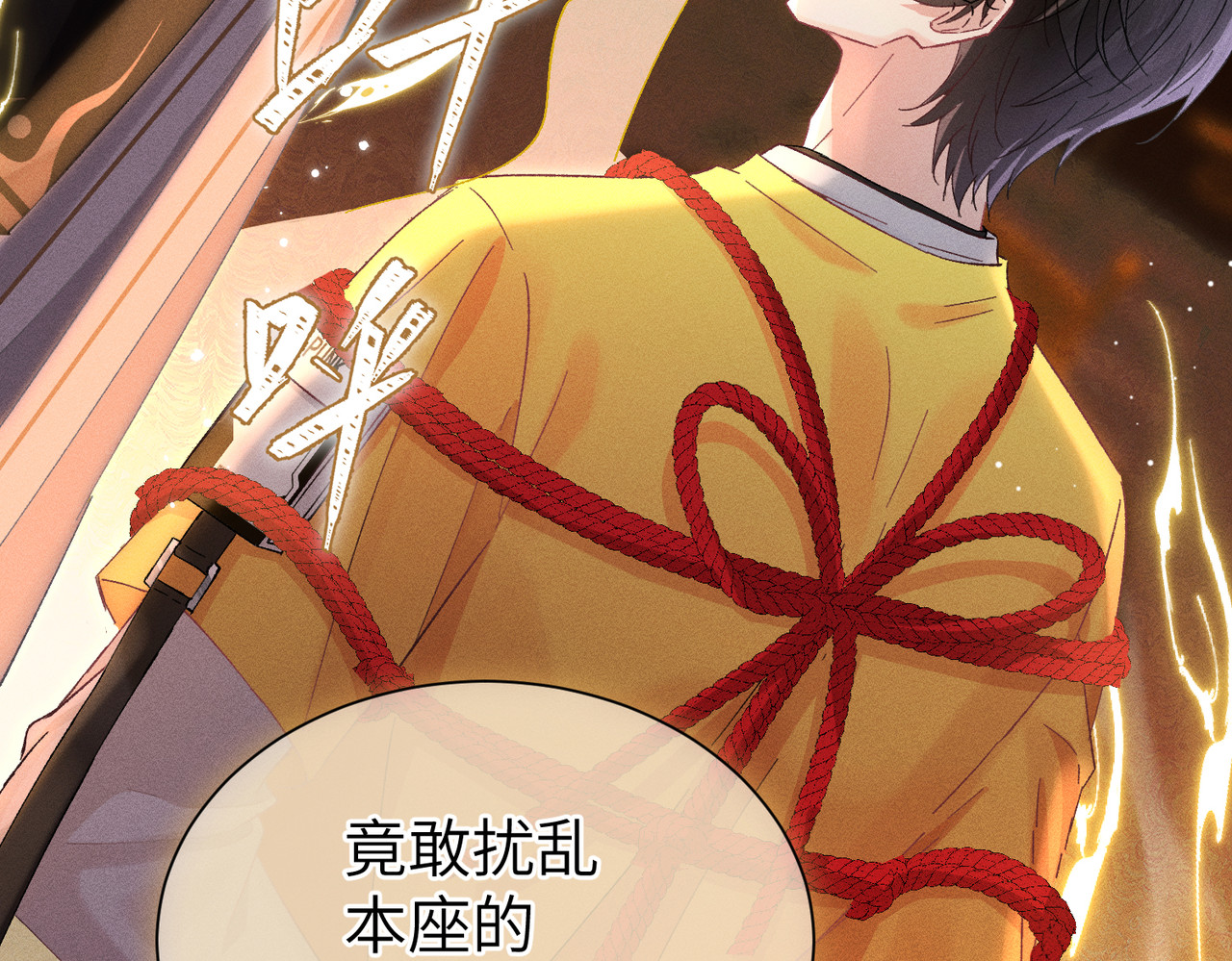 大仙儿 第3话：这不是去幼儿园的车！ 第43页
