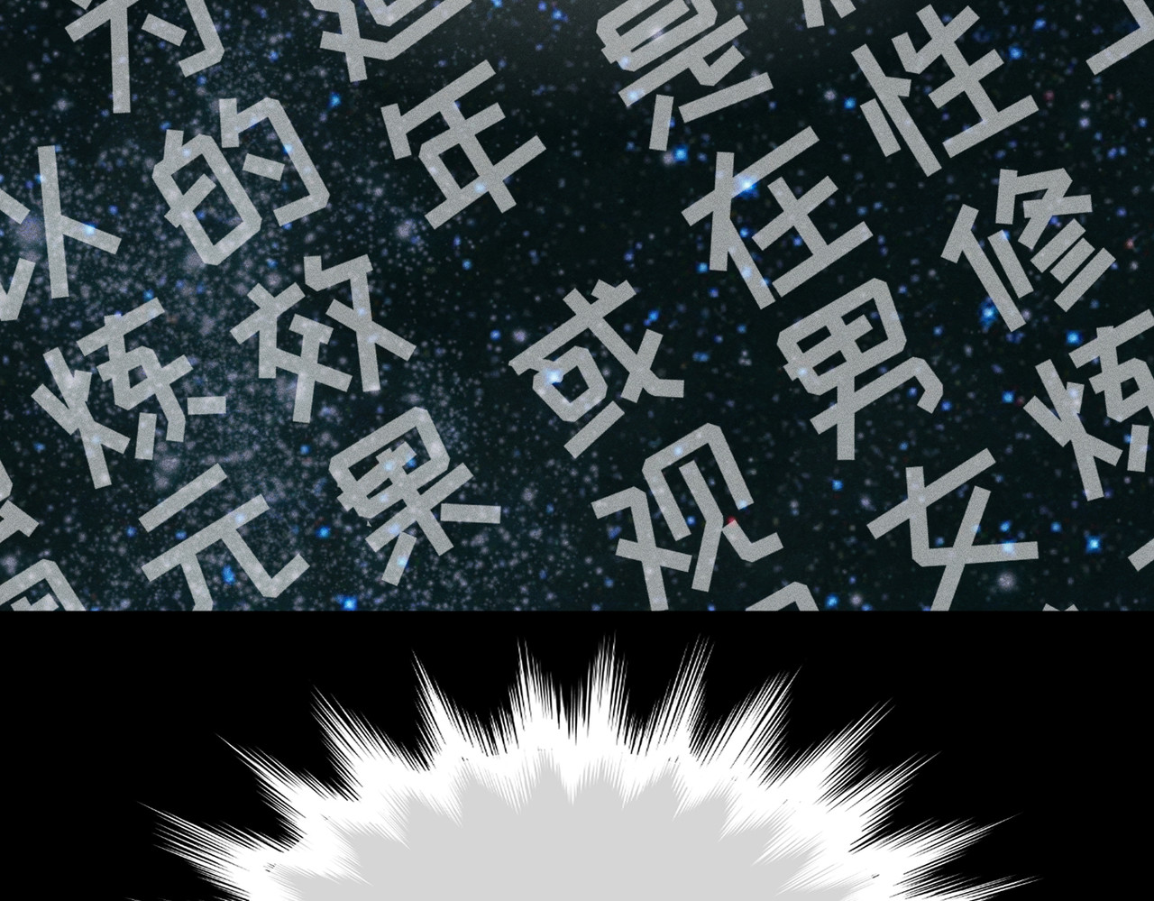 大仙儿 第3话：这不是去幼儿园的车！ 第75页