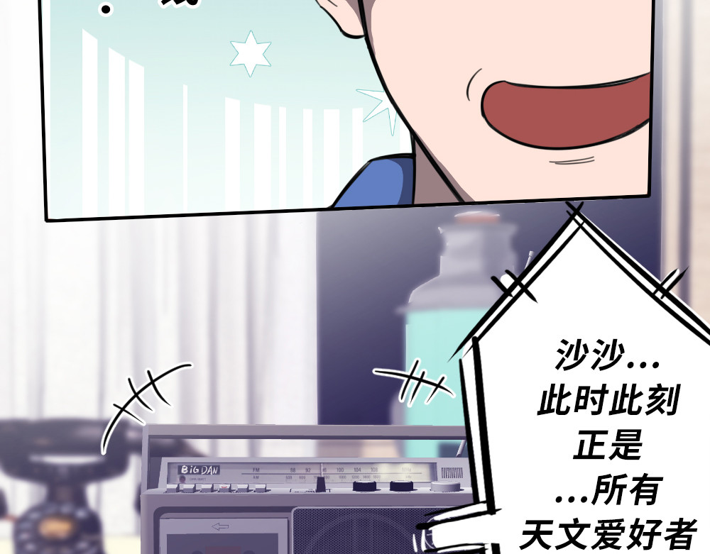 奇星箓 1 初入异世，危机四伏 第110页