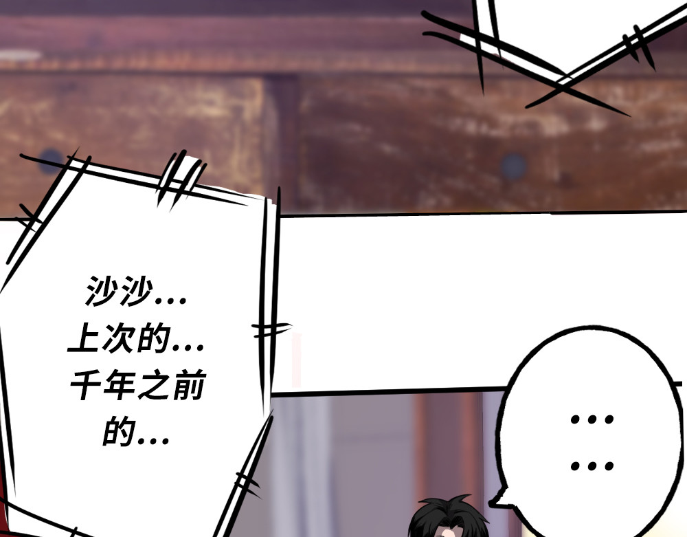 奇星箓 1 初入异世，危机四伏 第112页