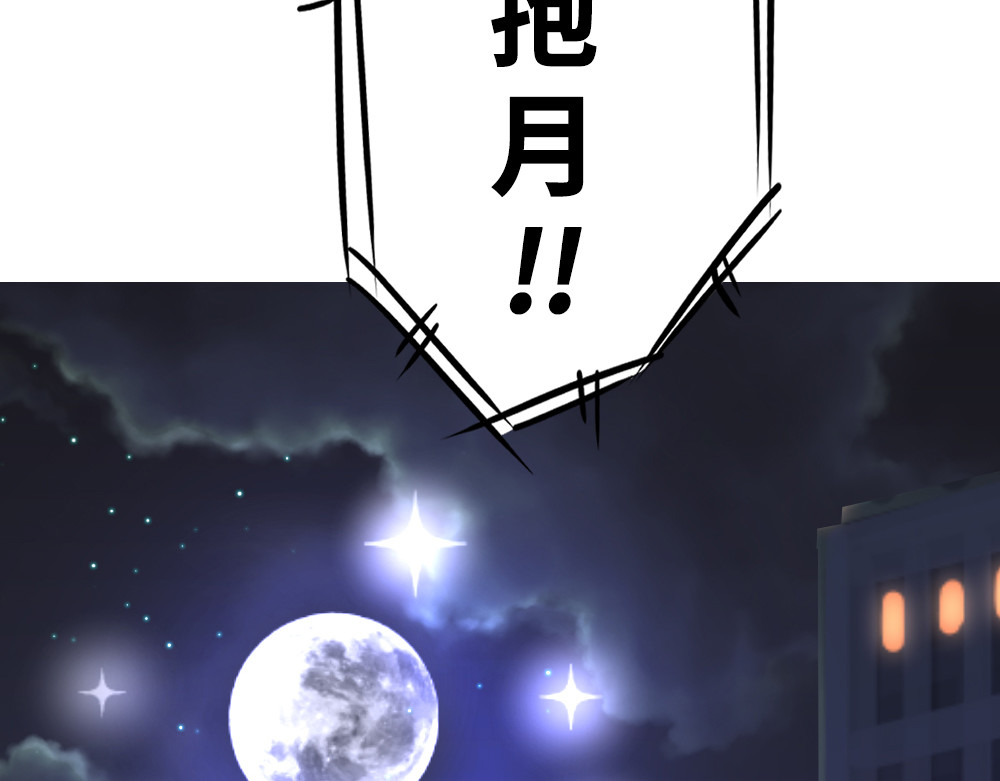 奇星箓 1 初入异世，危机四伏 第114页