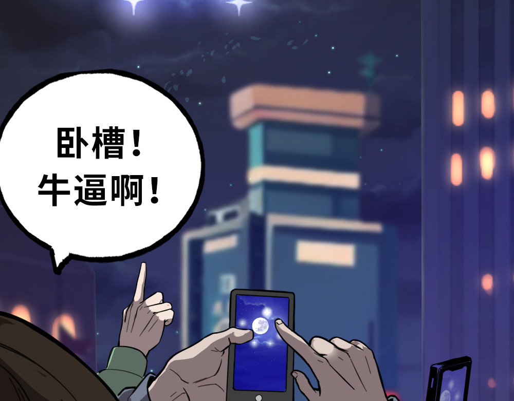 奇星箓 1 初入异世，危机四伏 第116页