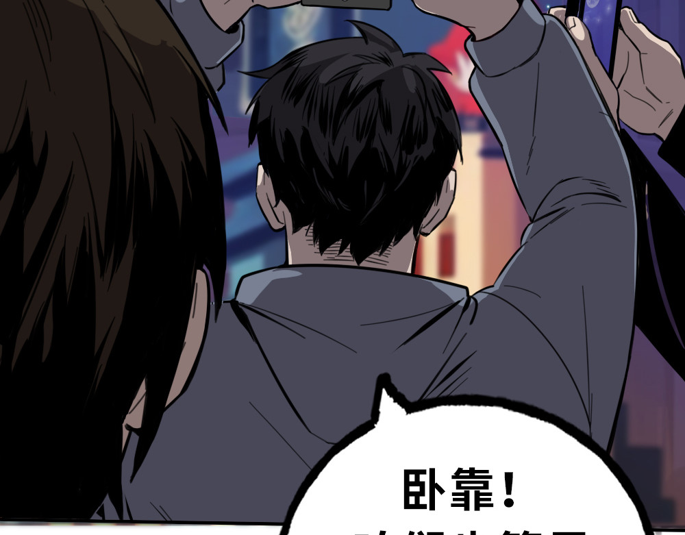 奇星箓 1 初入异世，危机四伏 第117页