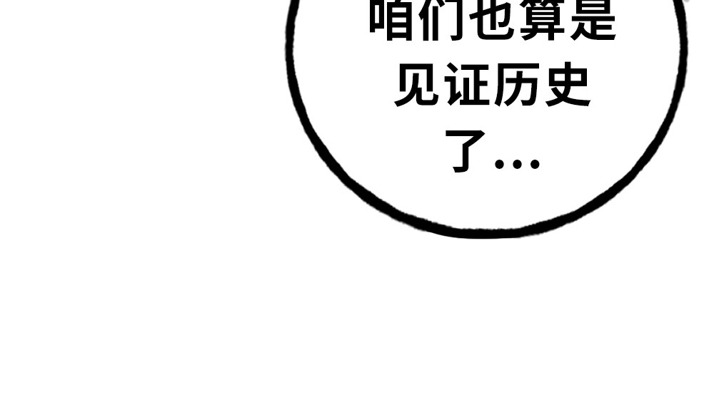 奇星箓 1 初入异世，危机四伏 第118页