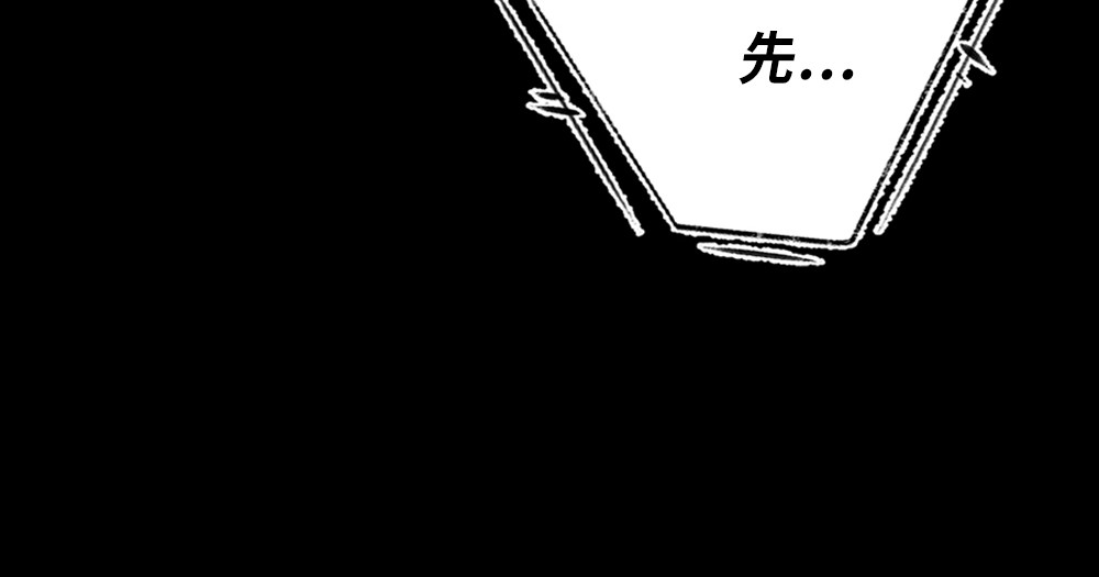 奇星箓 1 初入异世，危机四伏 第133页