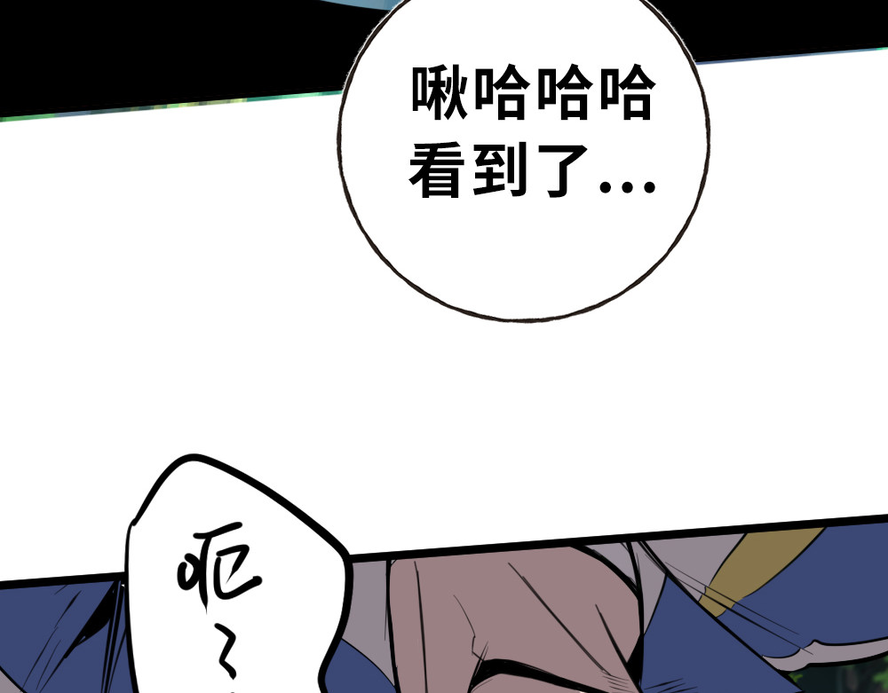 奇星箓 1 初入异世，危机四伏 第139页