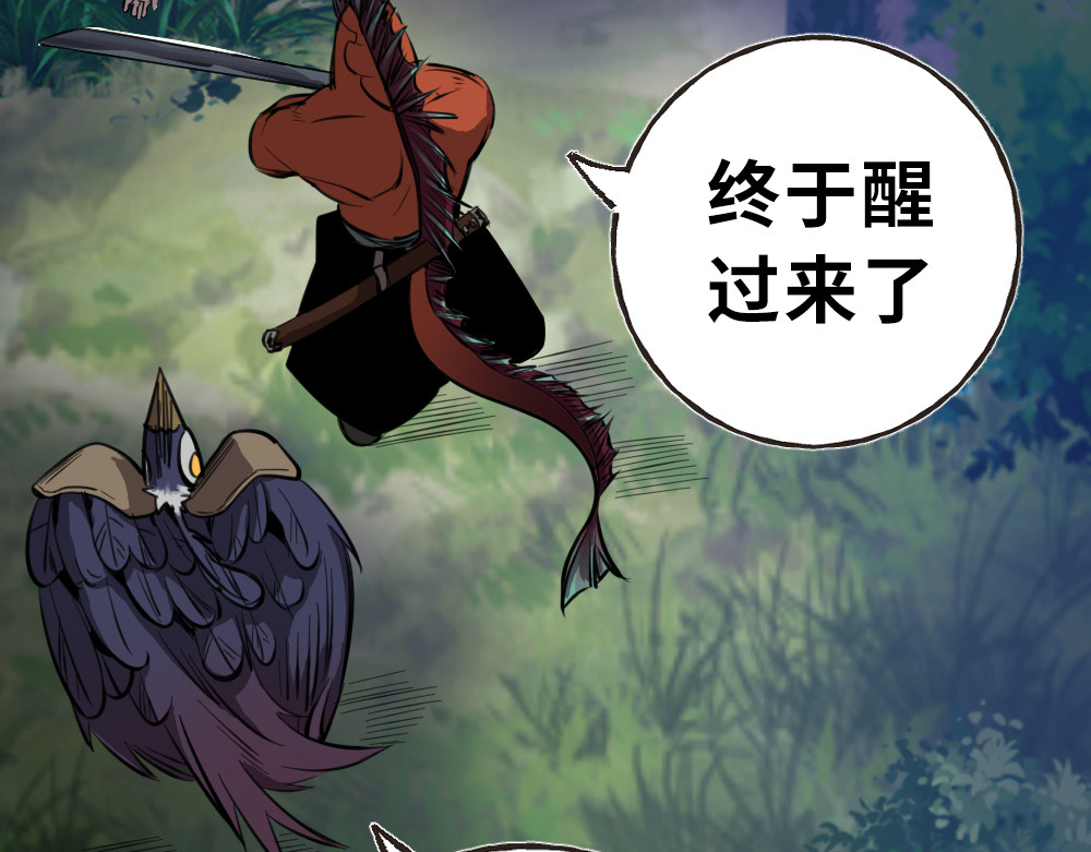 奇星箓 1 初入异世，危机四伏 第142页