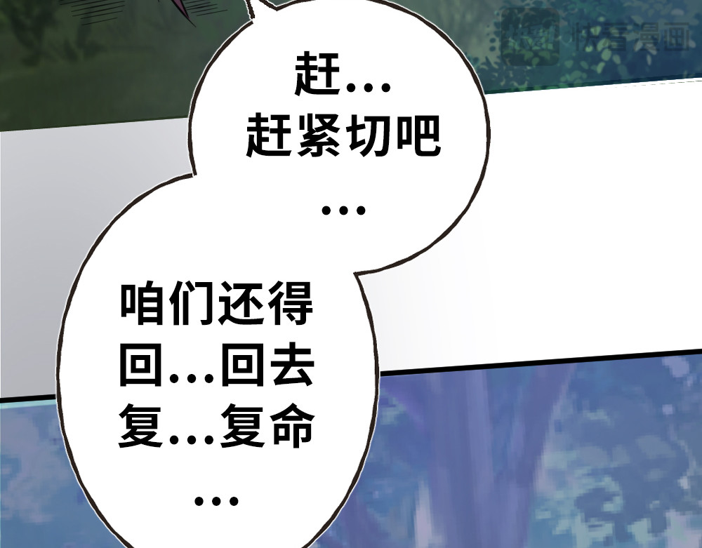 奇星箓 1 初入异世，危机四伏 第143页