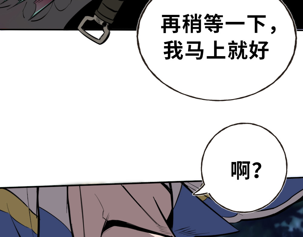 奇星箓 1 初入异世，危机四伏 第148页