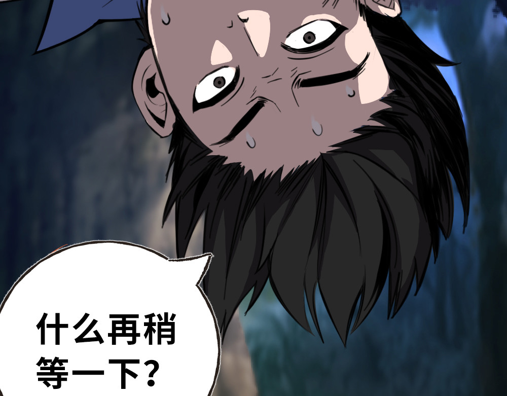 奇星箓 1 初入异世，危机四伏 第150页
