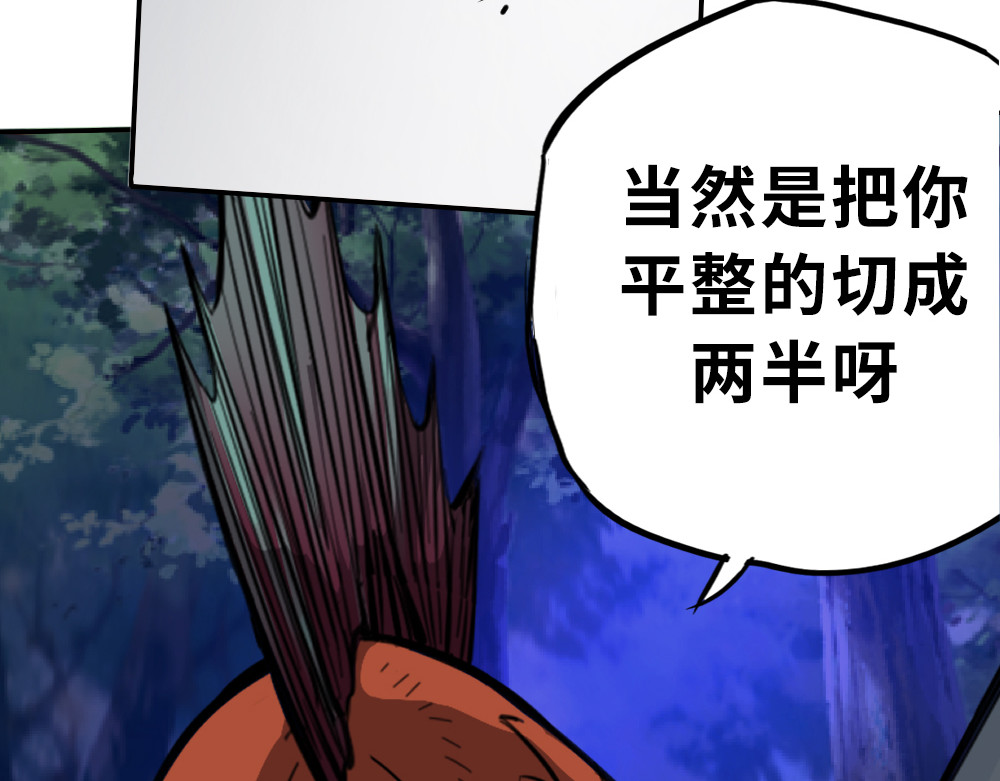 奇星箓 1 初入异世，危机四伏 第153页