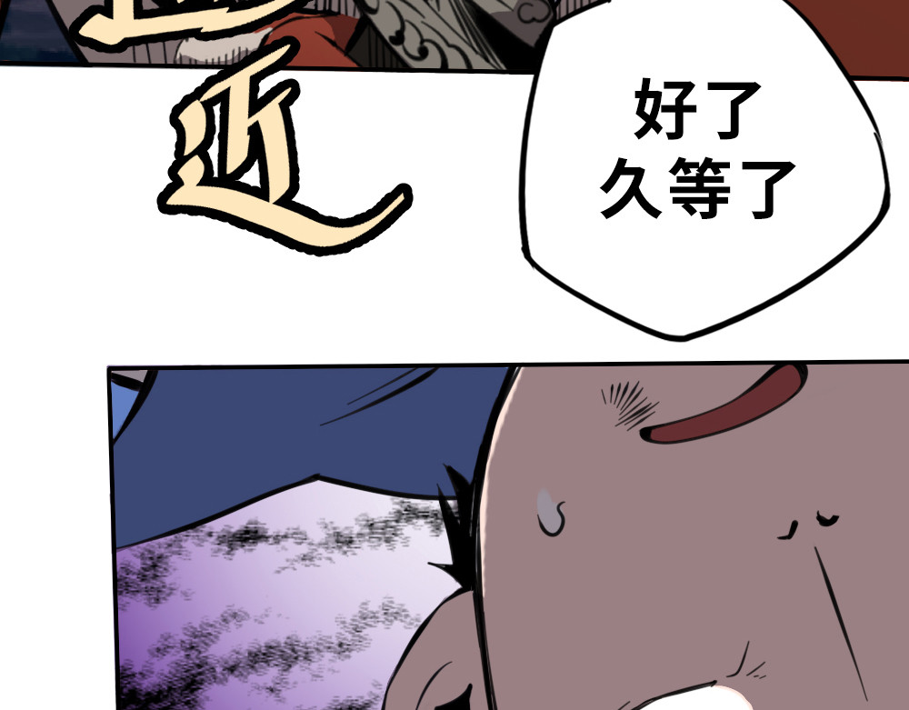 奇星箓 1 初入异世，危机四伏 第156页