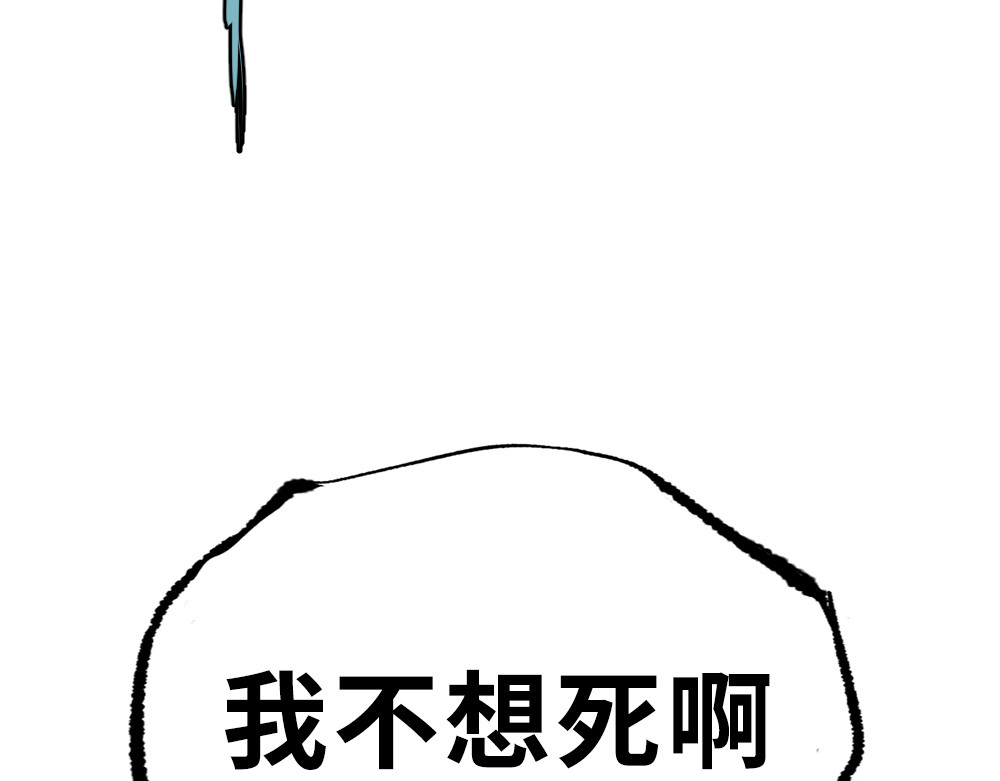 奇星箓 1 初入异世，危机四伏 第165页