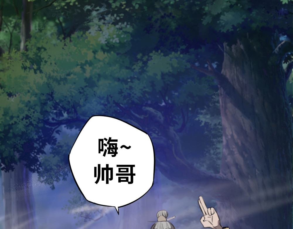 奇星箓 1 初入异世，危机四伏 第186页