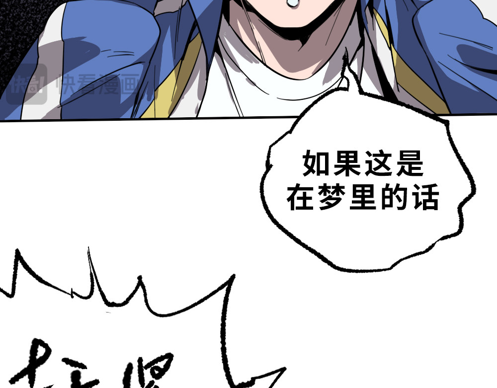 奇星箓 1 初入异世，危机四伏 第29页