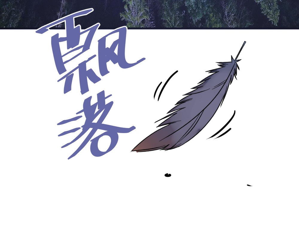奇星箓 1 初入异世，危机四伏 第35页