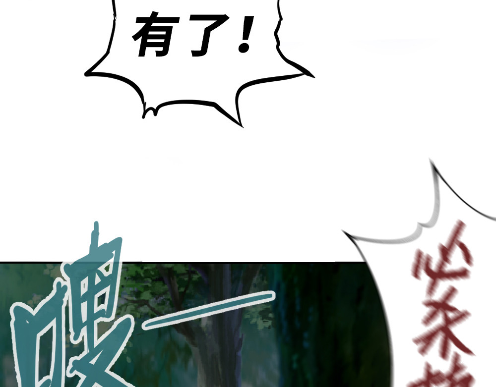 奇星箓 1 初入异世，危机四伏 第39页